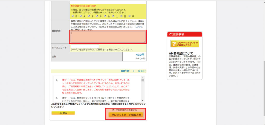 Illustrator初心者 厚い名刺を100部430円で印刷する方法 プリントパック リンシラベ