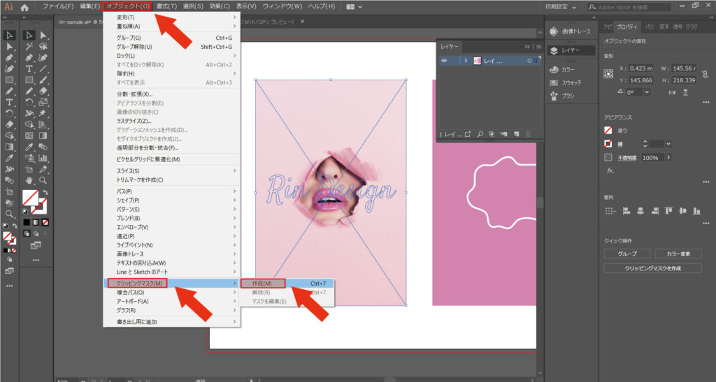 Illustrator初心者 画像のトリミング クリッピングマスク作成 切り抜き リンシラベ