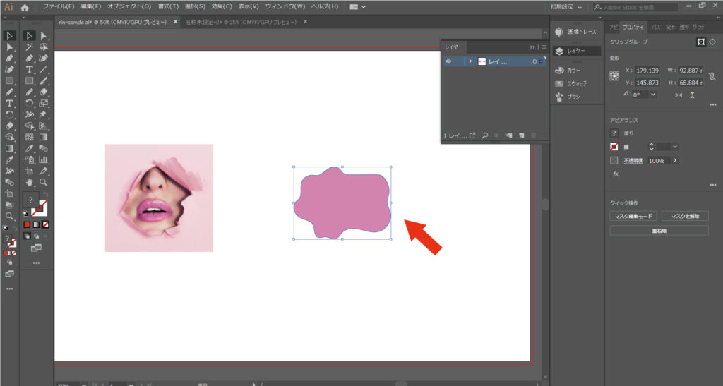 Illustrator初心者 画像のトリミング クリッピングマスク作成 切り抜き リンシラベ