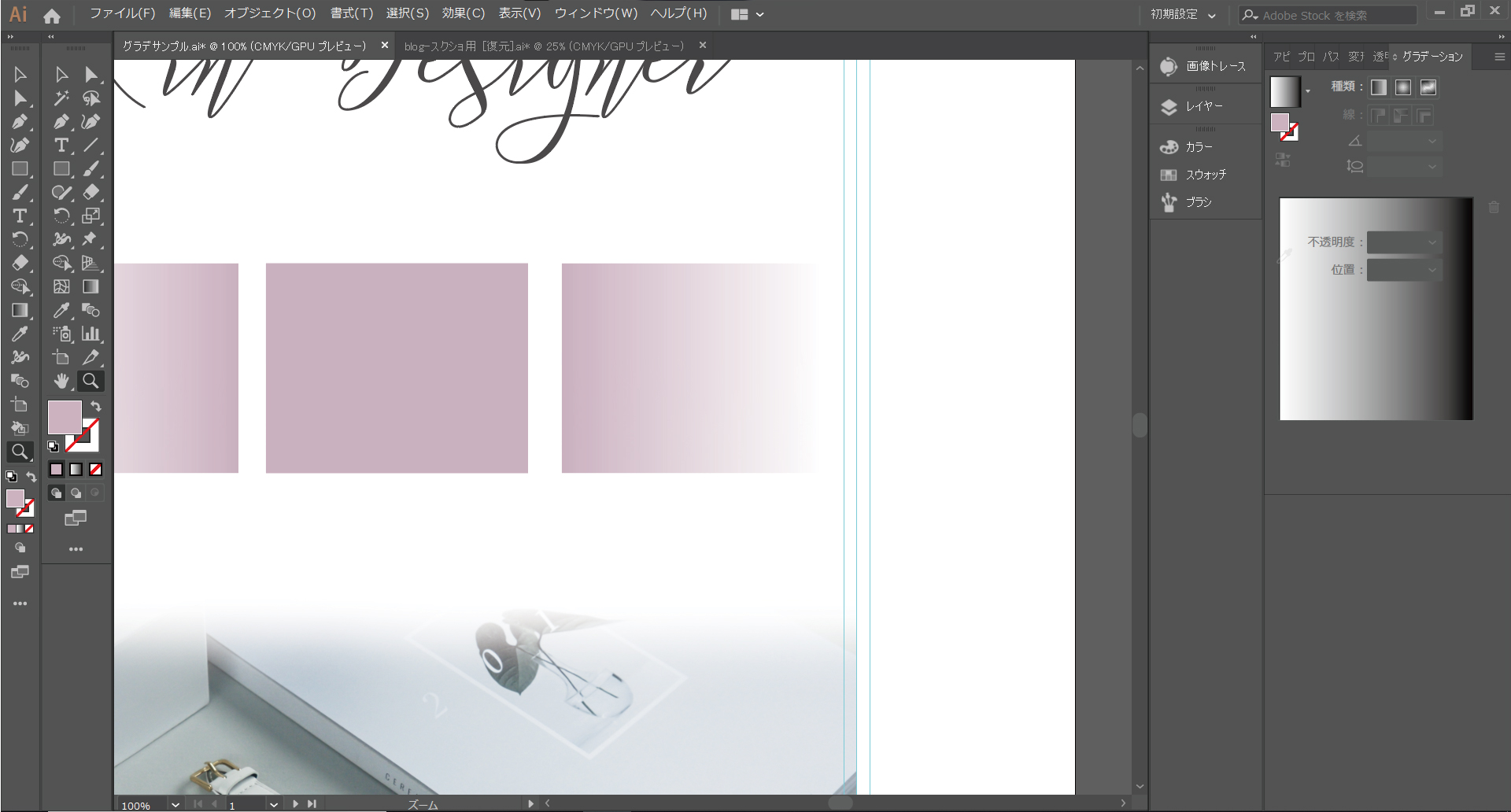 イラレ初心者】画像・図形のグラデーションのやり方  リンシラベ