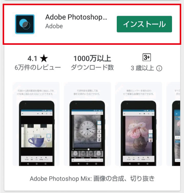 無料 フォトショップアプリで切り抜きする方法と使用感レビュー Adobe Photoshop Mix リンシラベ