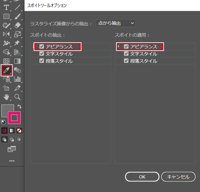 イラストレーター スポイトツールの完全ガイド 使い方 リンシラベ