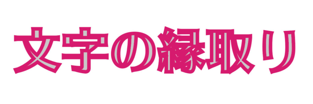 イラストレーター 初心者こそアピアランスを攻略すべし 縁取り文字 コピー 解除など リンシラベ