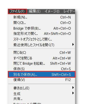 フォトショップ初心者 Png保存方法 Png保存できない時 19cc リンシラベ