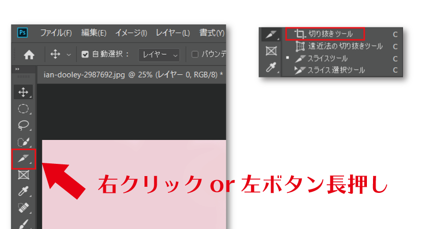 フォトショップで切り抜きができない時の対処法５選 必ず解決できる全操作 リンシラベ