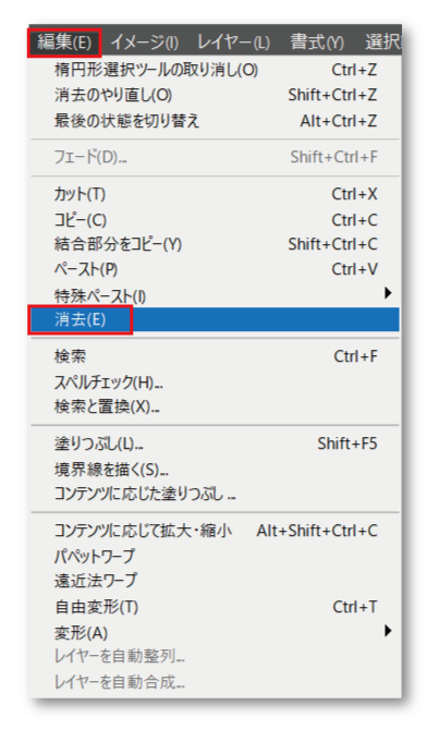 フォトショ初心者 背景の切り抜きを攻略できる基礎３パターン リンシラベ